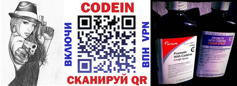 Codein напиток Lean (лин) blacksprut рабочий сайт Туймазы