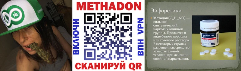 Метадон methadone  где купить наркоту  Туймазы 