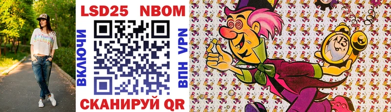 Марки NBOMe 1,5мг закладки Туймазы