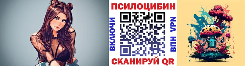 Псилоцибиновые грибы мицелий  где купить наркоту  Туймазы 
